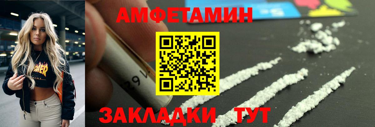 Курган  Амфетамин  АМФЕТАМИН  АМФЕТАМИН 98%  Вход с VPN 