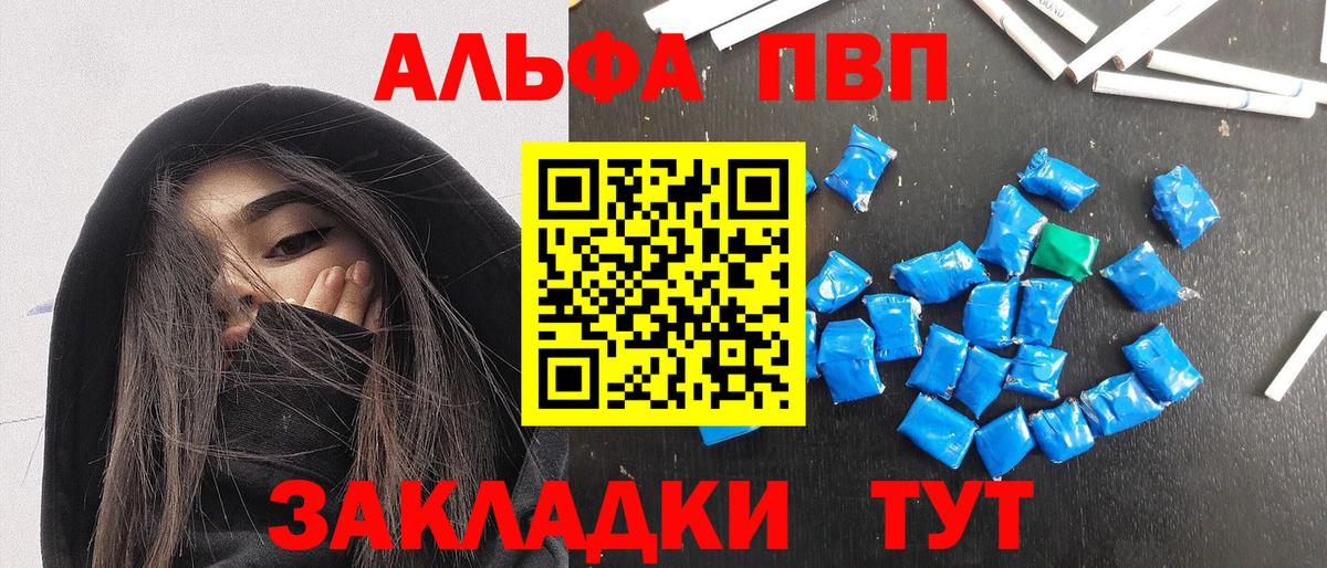 Alpha PVP Crystall  Alfa_PVP  Курган  Вход с VPN  Alpha PVP Crystall  A PVP Соль 