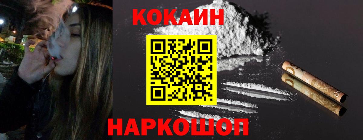 Кокаин Columbia  COCAIN Боливия  Вход с VPN  Курган 