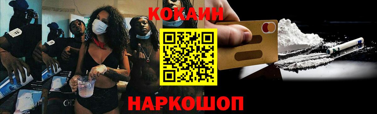 КОКАИН Columbia Курган