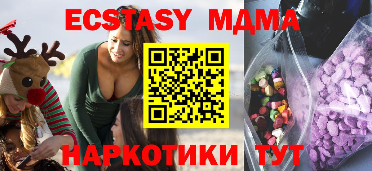 ЭКСТАЗИ mix  Вход с VPN  Курган  где найти   Ecstasy Philipp Plein 