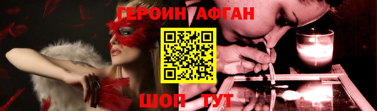 Курган  Героин гречка  Вход с VPN 