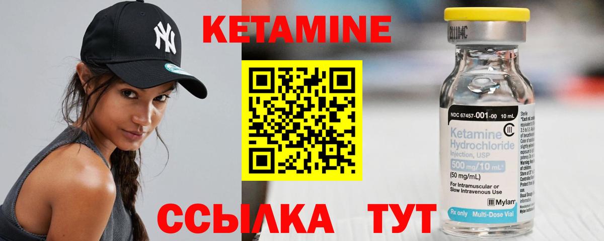 Курган  Кетамин ketamine  Вход с VPN  КЕТАМИН ketamine 