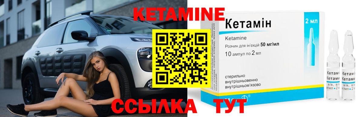 КЕТАМИН VHQ Курган
