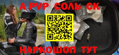 альфа пвп Рузаевка