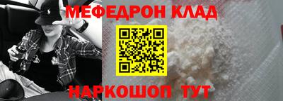 мяу мяу кристалл Рыбинск