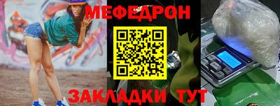 мяу мяу кристалл Рыбинск