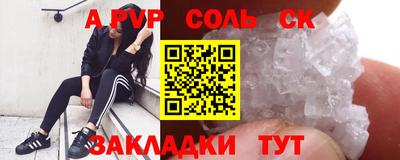 мяу мяу кристалл Рыбинск