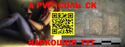альфа пвп Рузаевка