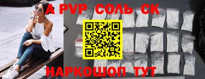 альфа пвп Рузаевка