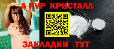 мяу мяу кристалл Рыбинск