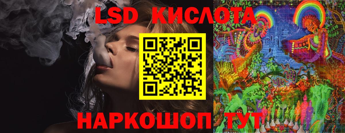Курган  ЛСД экстази кислота      Лсд 25 экстази кислота  Вход с VPN 