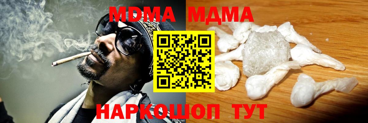 МДМА crystal  МДМА VHQ  Вход с VPN  Курган 