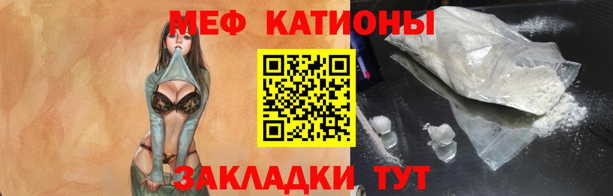 Мефедрон  Вход с VPN  Меф  Курган  МЯУ-МЯУ мука 