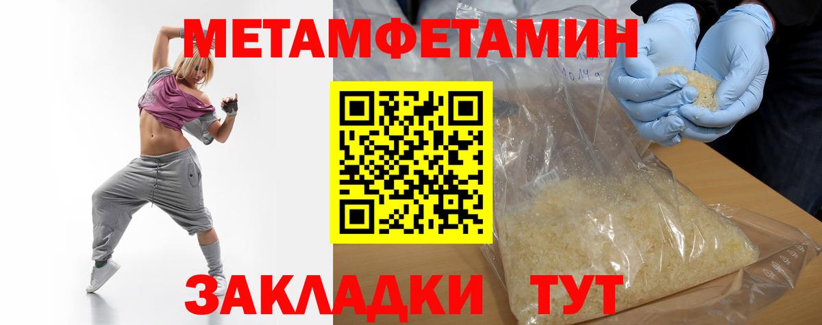Курган  Первитин Methamphetamine  Первитин Methamphetamine  Первитин  Вход с VPN 