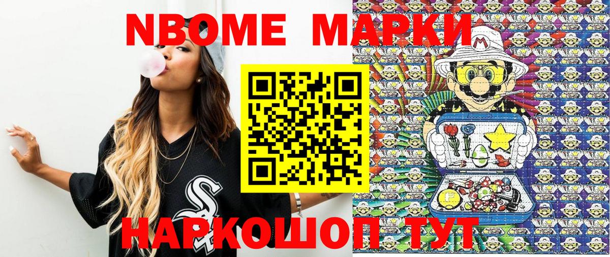 Марки NBOMe 1500мкг  Вход с VPN  Курган  Марки NBOMe 1500мкг 