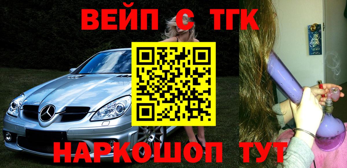ТГК концентрат Курган