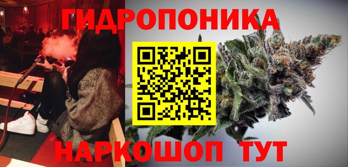 Курган  Каннабис VHQ  Бошки марихуана ГИДРОПОН  Вход с VPN  МАРИХУАНА тримм 